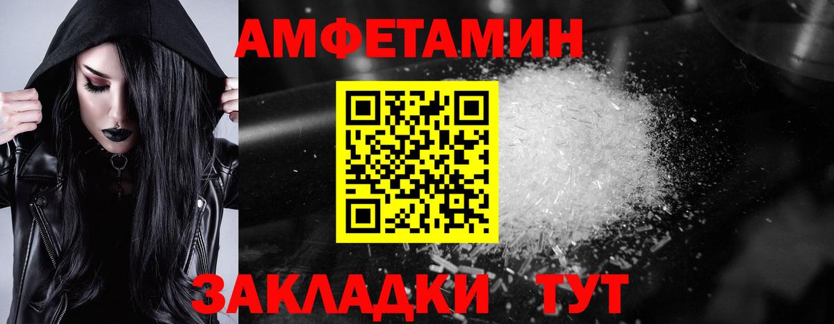 Салехард  АМФ  Вход с VPN  АМФЕТАМИН 97% 
