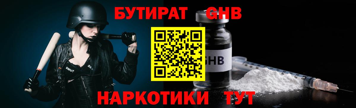 БУТИРАТ Butirat  Вход с VPN  БУТИРАТ  Салехард 