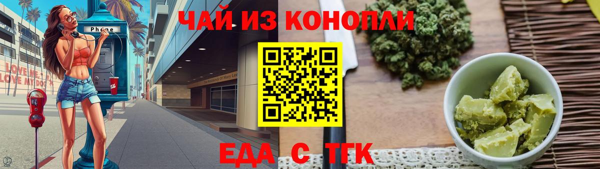 Салехард  Печенье с ТГК конопля  Вход с VPN 
