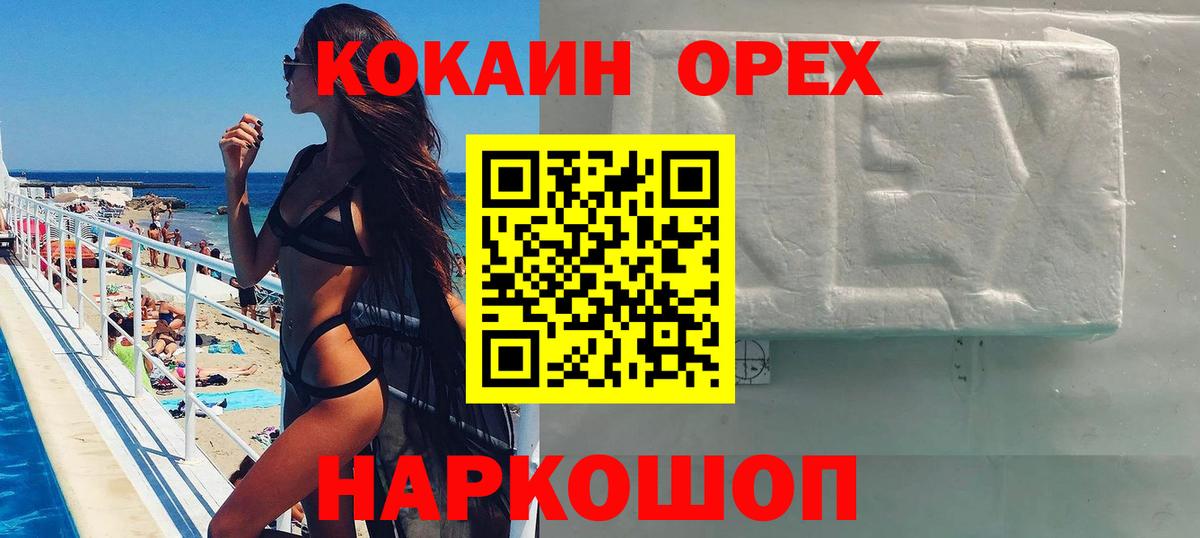 Салехард  КОКАИН Fish Scale  Вход с VPN  Cocaine  Кокаин FishScale 