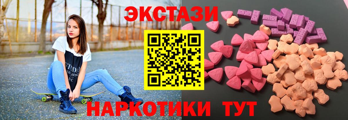 Экстази TESLA Салехард