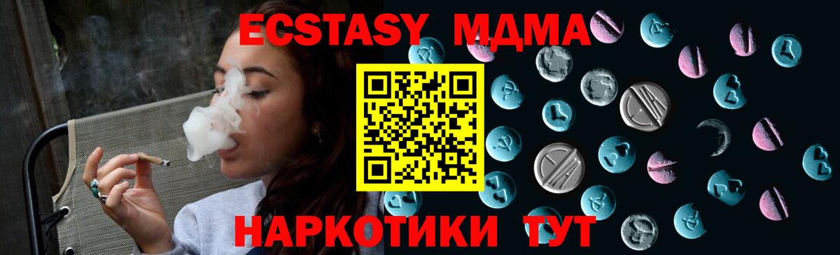 ЭКСТАЗИ круглые  Вход с VPN  Экстази  Салехард  Ecstasy 280мг 