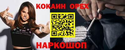 бутик Обнинск