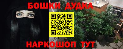 бутик Обнинск