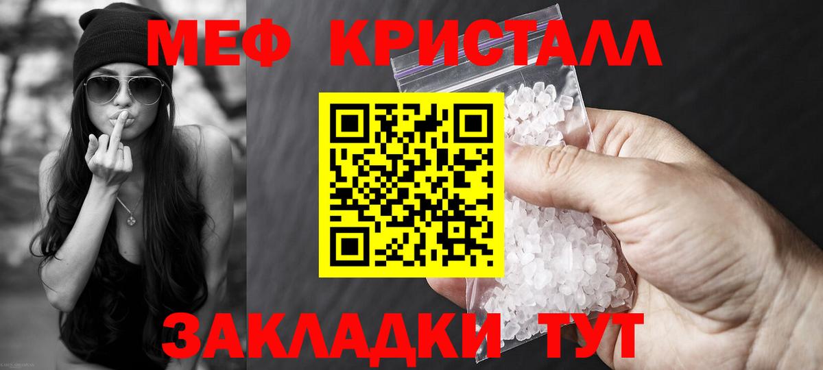 Меф  Мефедрон  Вход с VPN  Салехард  Меф 4 MMC  Меф мука 
