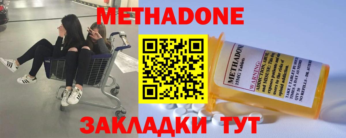 Метадон мёд  МЕТАДОН methadone  Вход с VPN  Салехард 