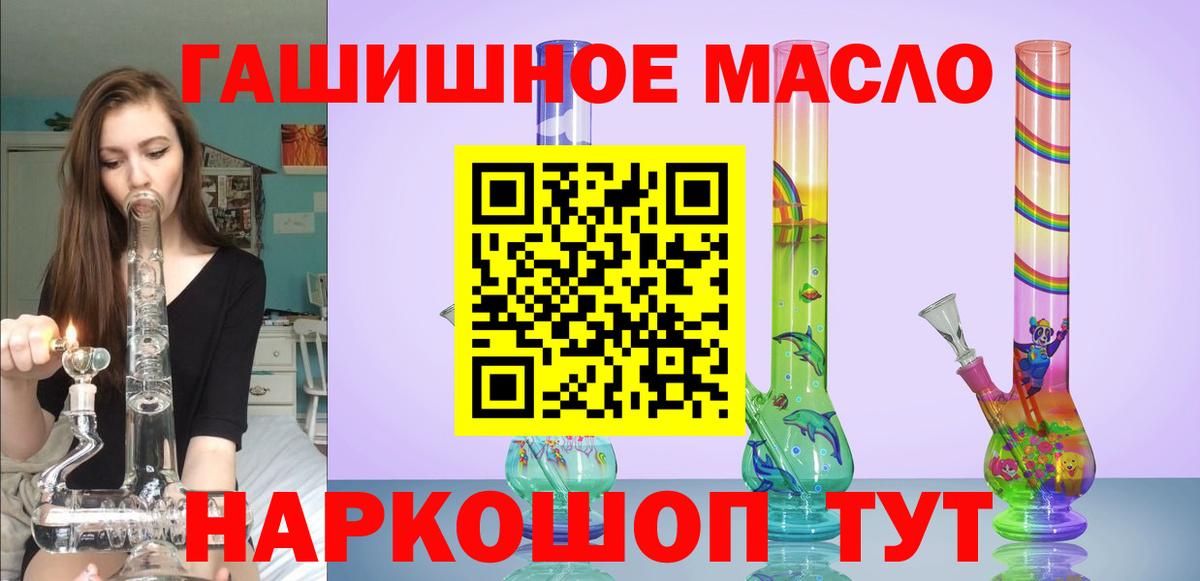 ТГК Wax  Дистиллят ТГК гашишное масло  Салехард  Вход с VPN 