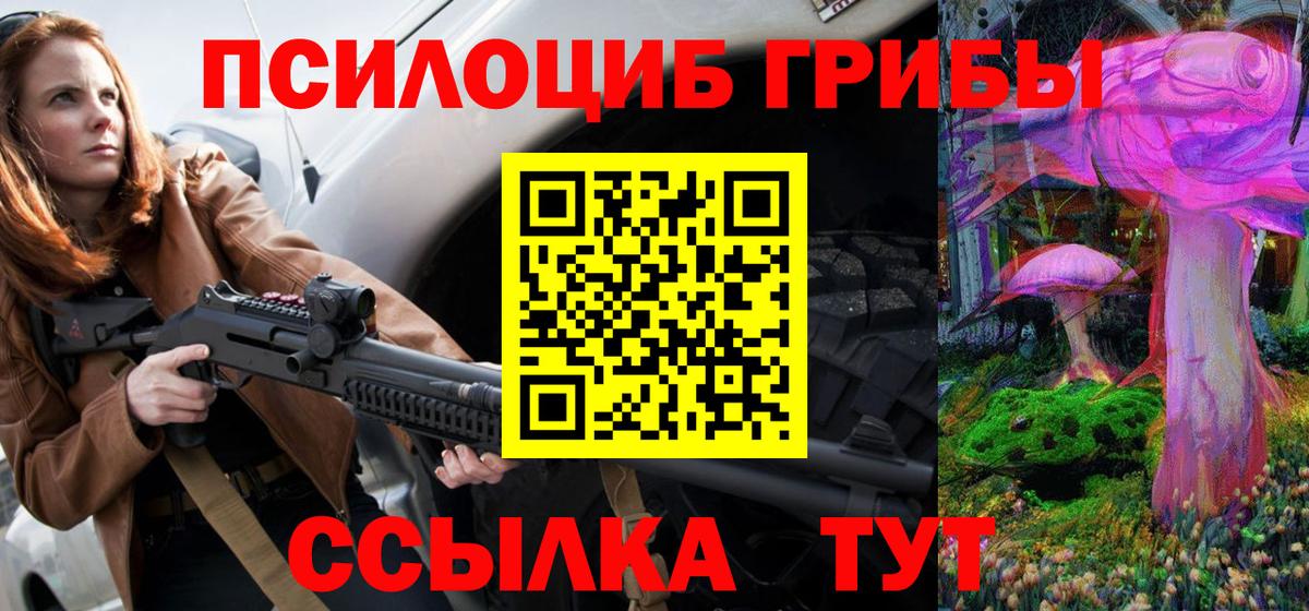Салехард  Псилоцибиновые грибы мухоморы  Галлюциногенные грибы мухоморы  Вход с VPN 
